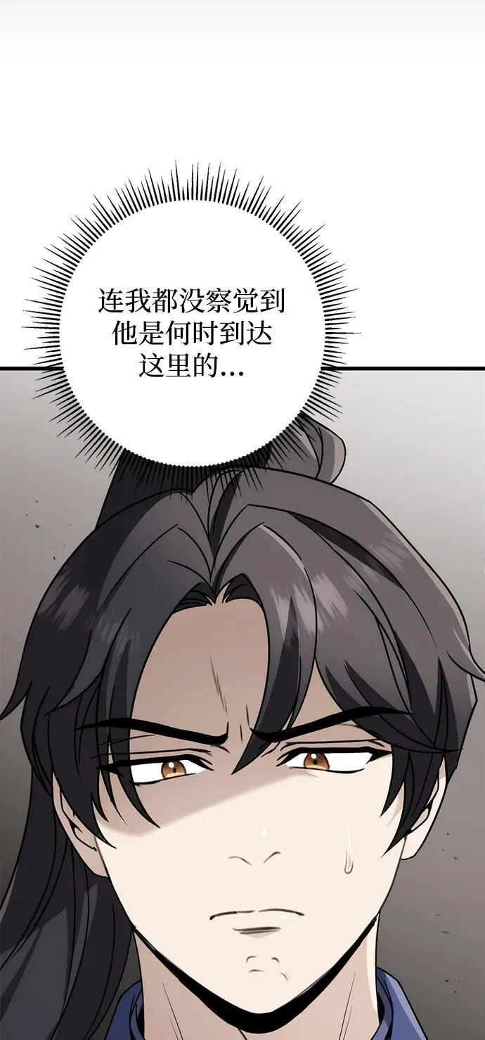 第54话 第11页