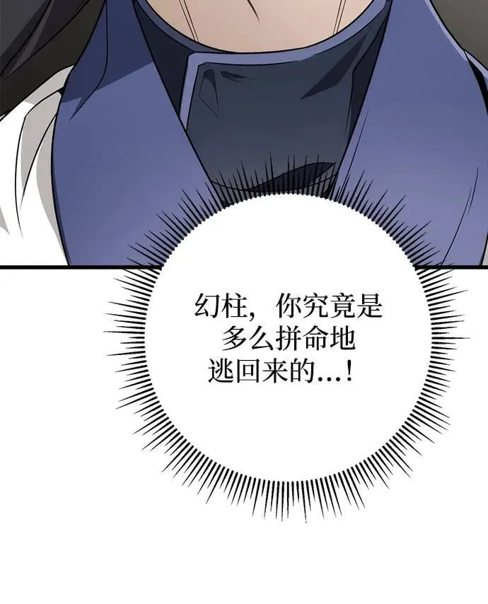 第54话 第12页