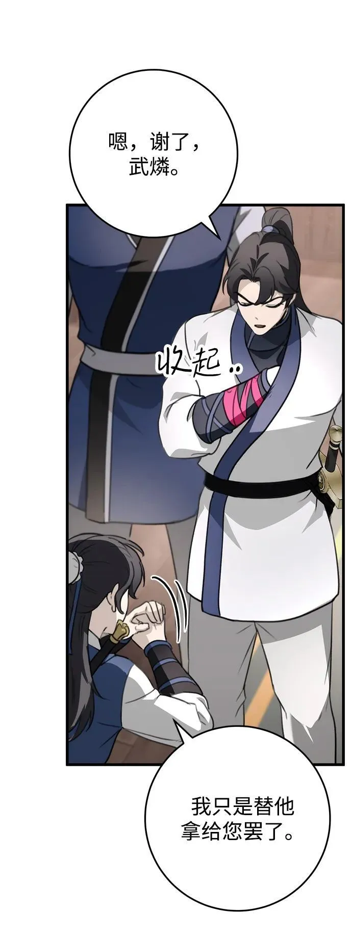 第54话 第14页