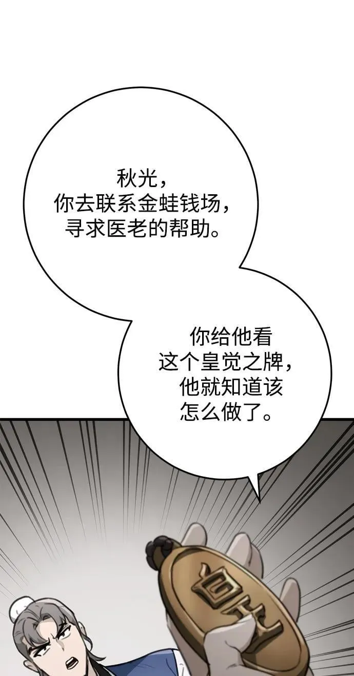 第54话 第17页