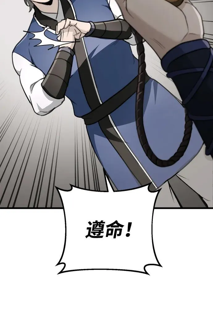 第54话 第18页