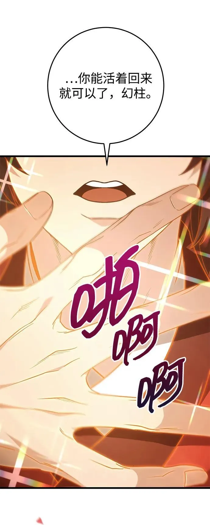 第54话 第21页