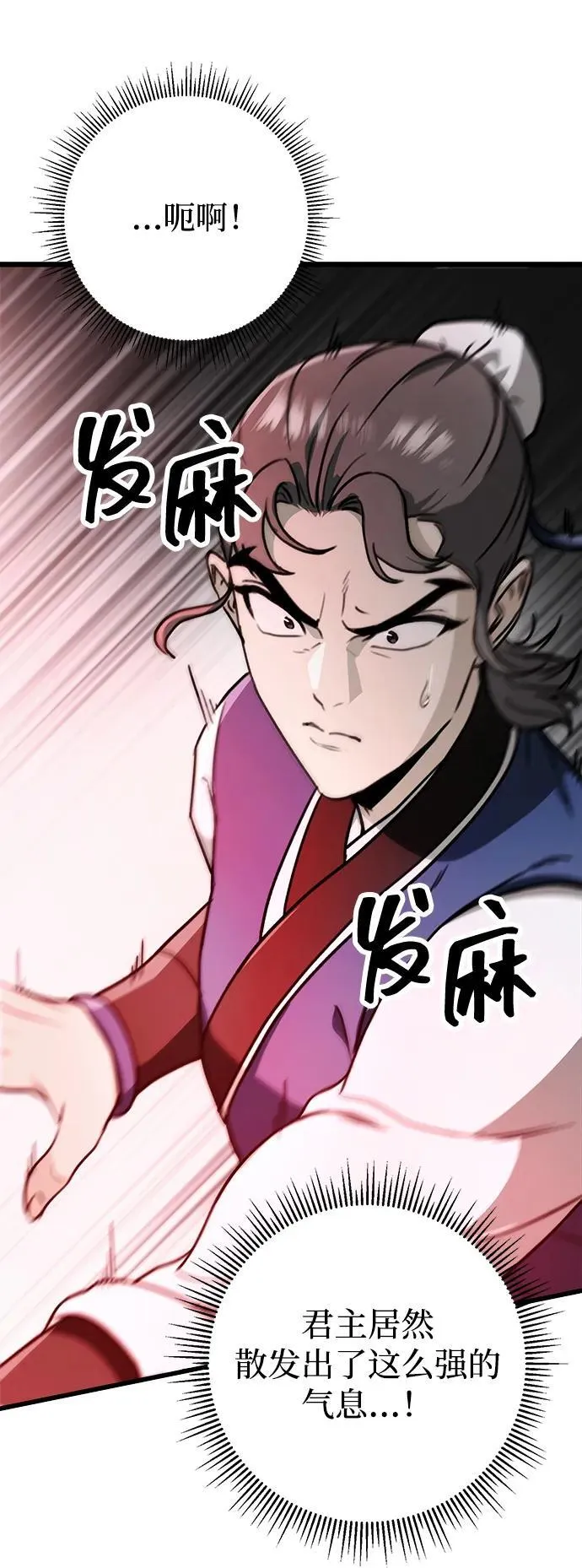 第54话 第24页