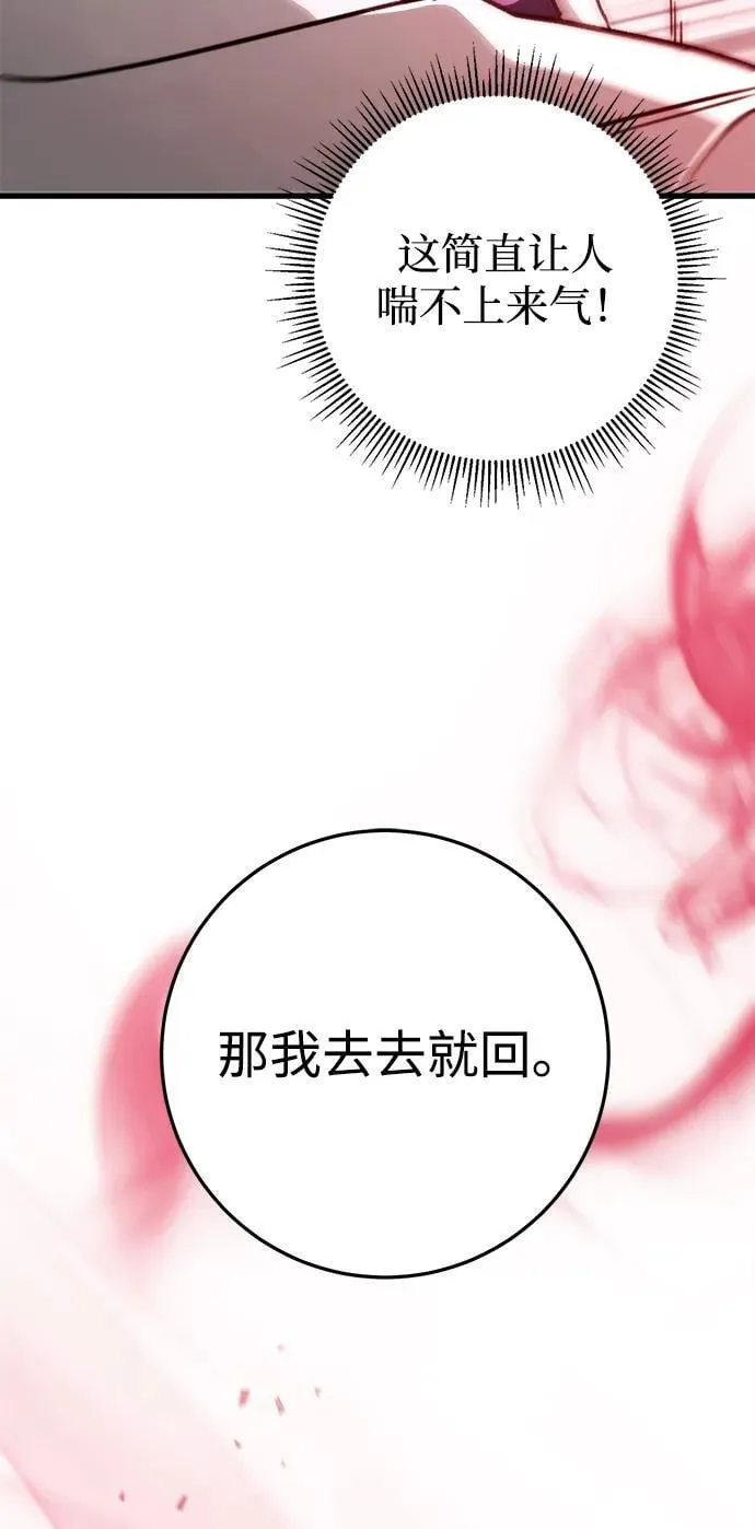 第54话 第26页