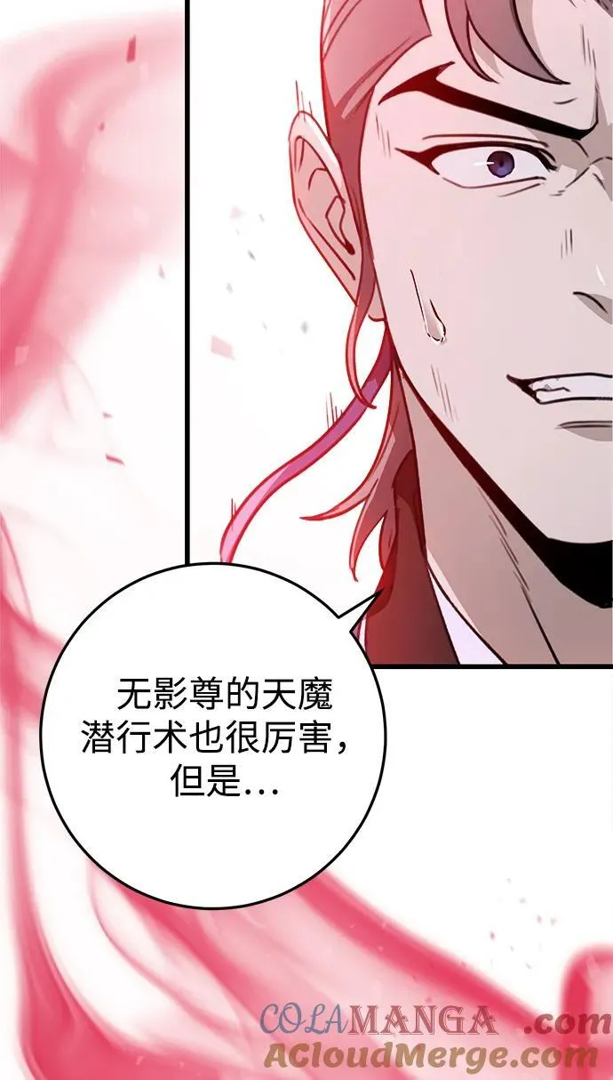 第54话 第28页
