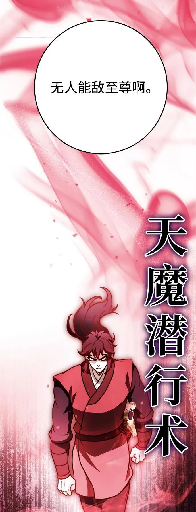 第54话 第29页