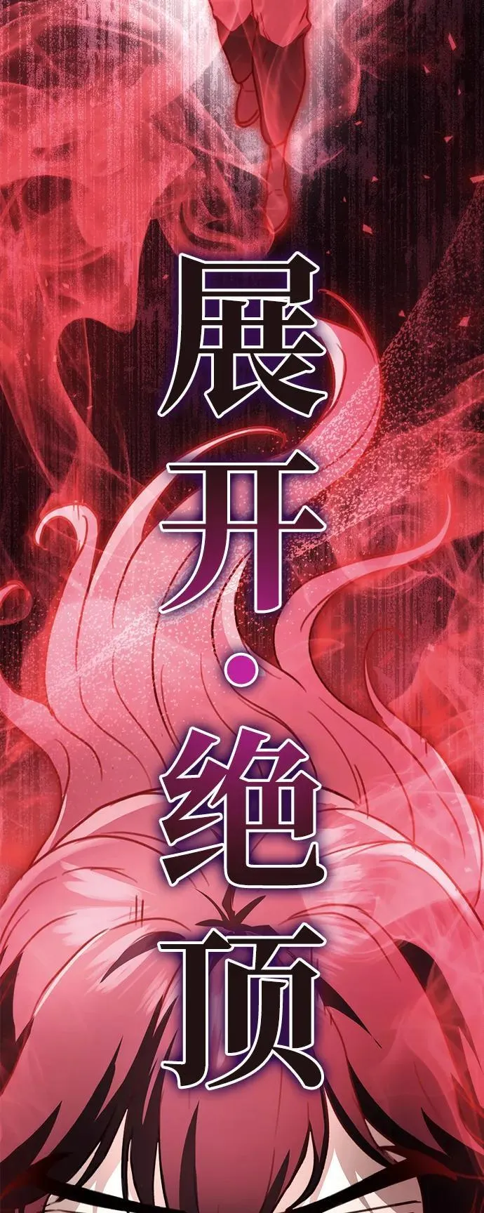 第54话 第30页