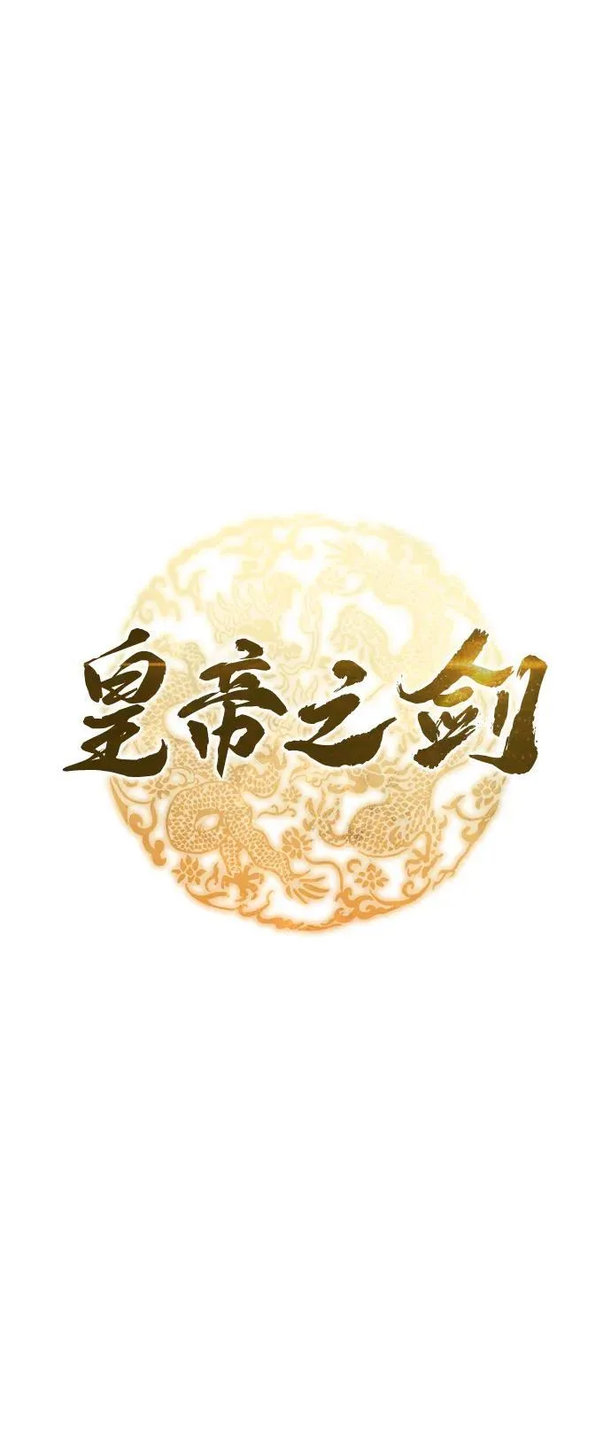 第54话 第32页