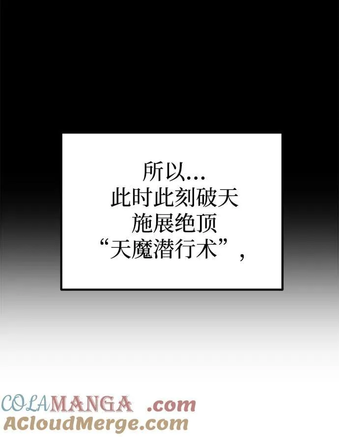 第54话 第37页