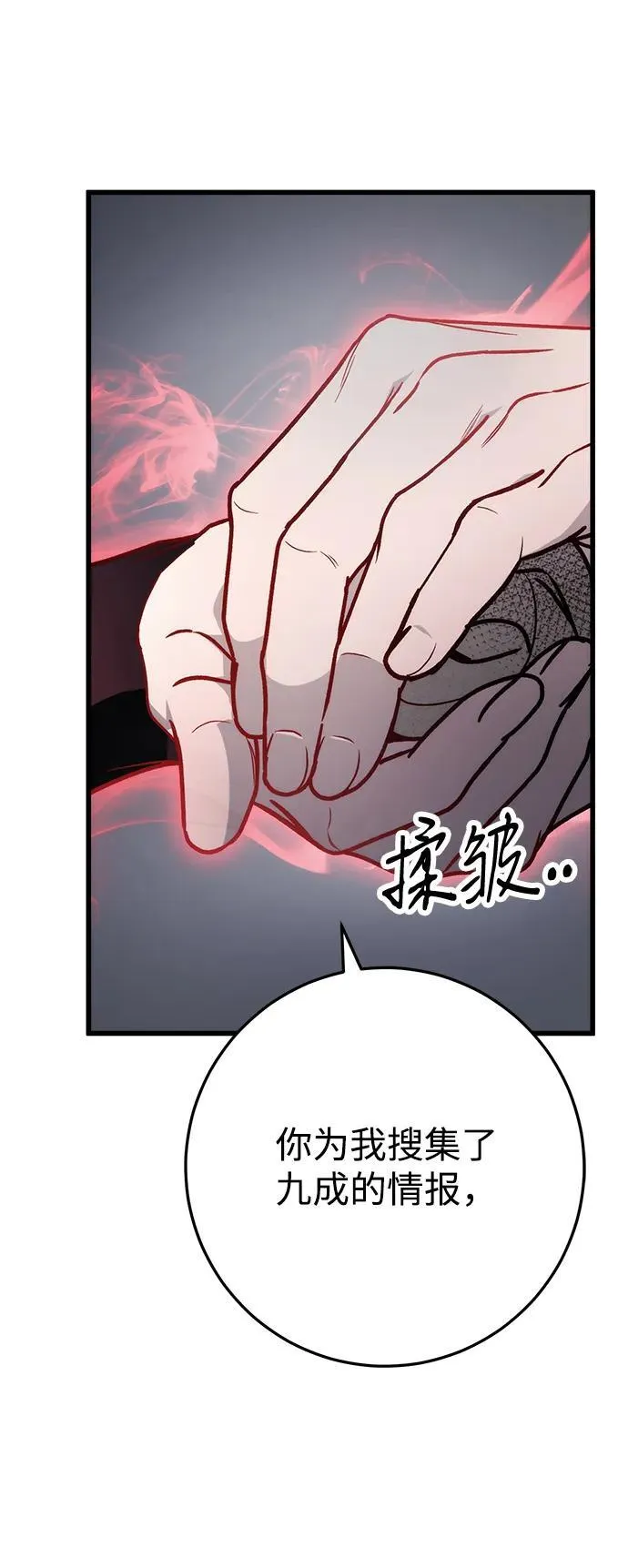 第54话 第42页