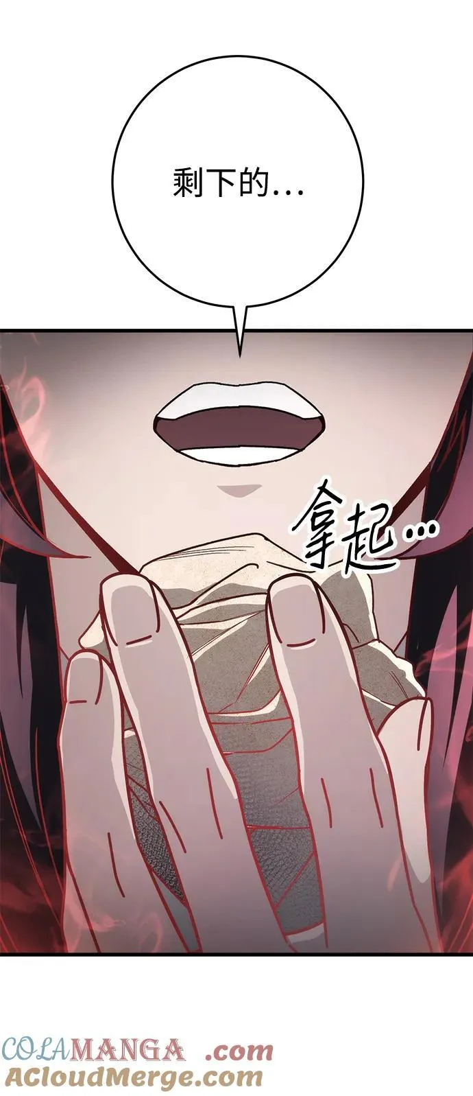 第54话 第43页