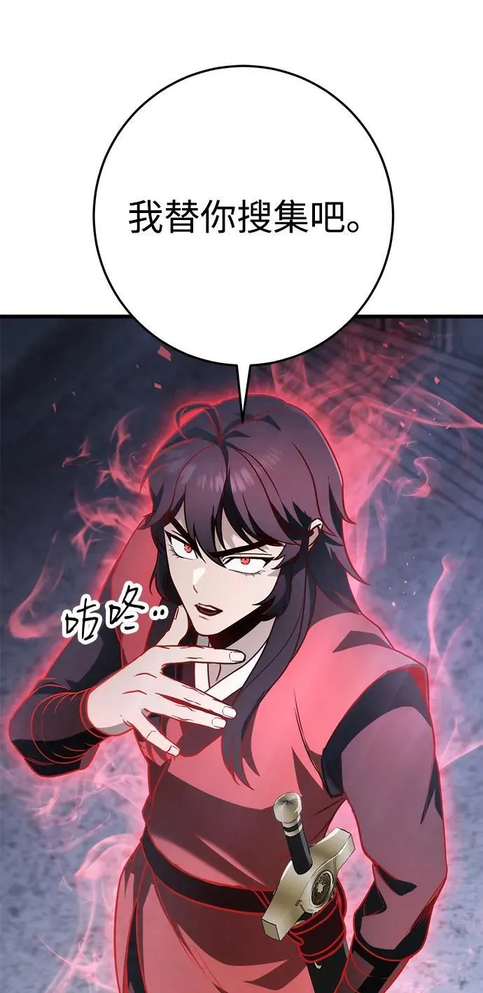 第54话 第44页