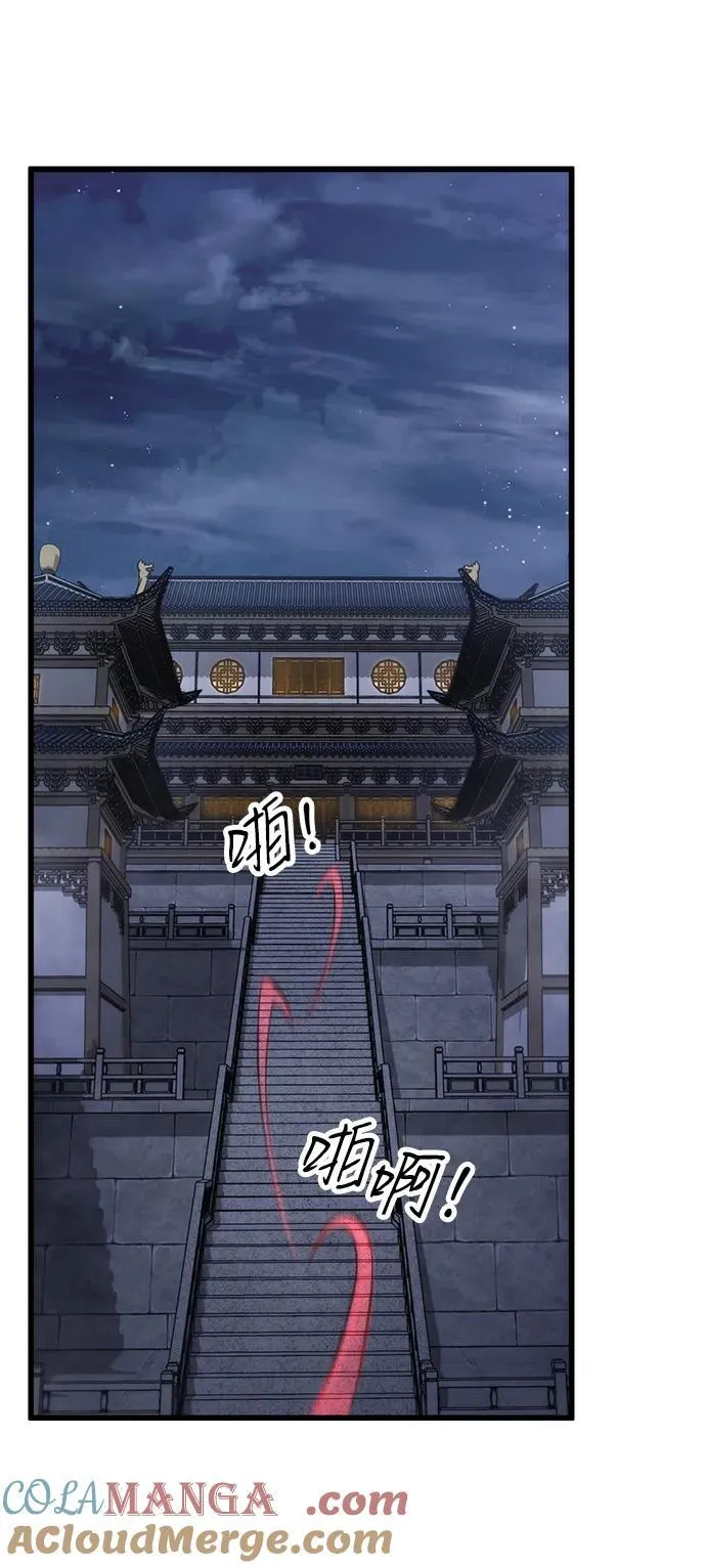 第54话 第46页