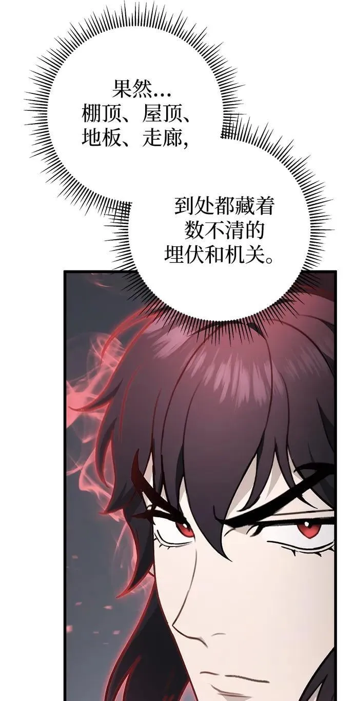 第54话 第48页
