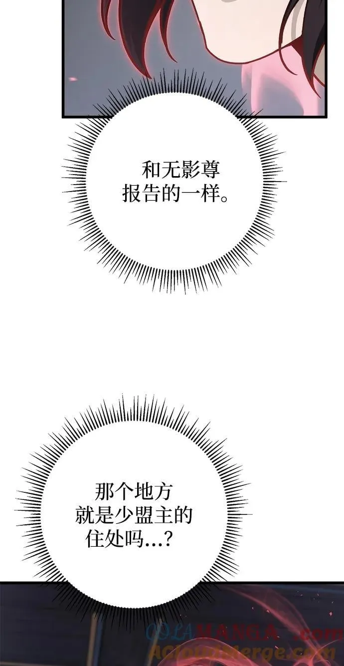 第54话 第49页
