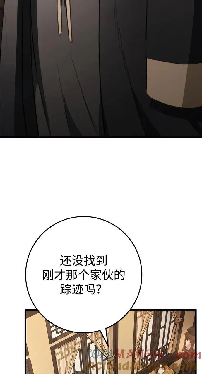 第54话 第52页