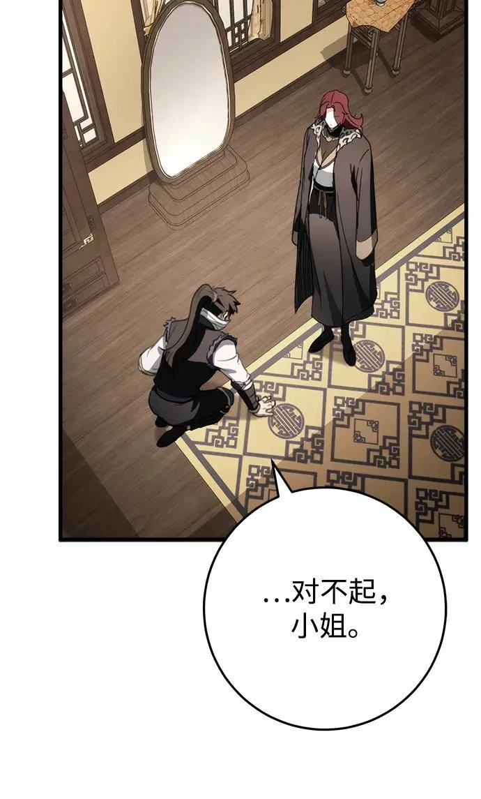 第54话 第53页