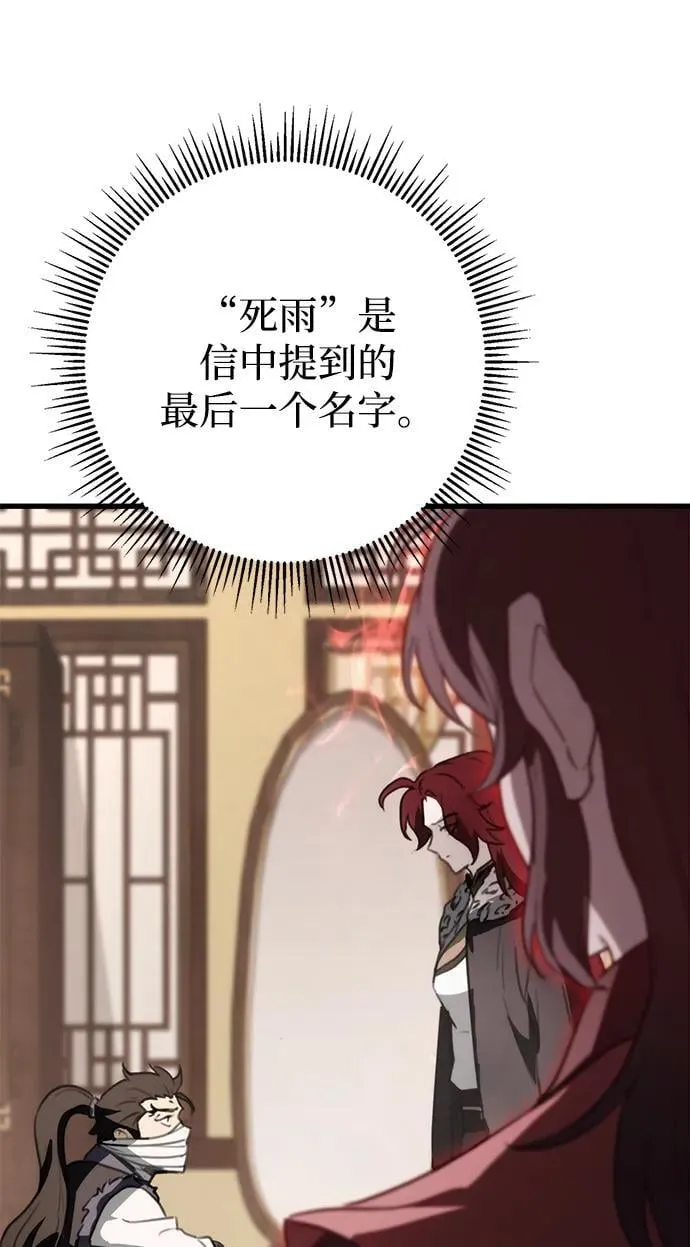 第54话 第54页