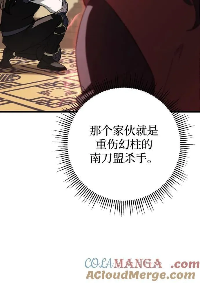 第54话 第55页