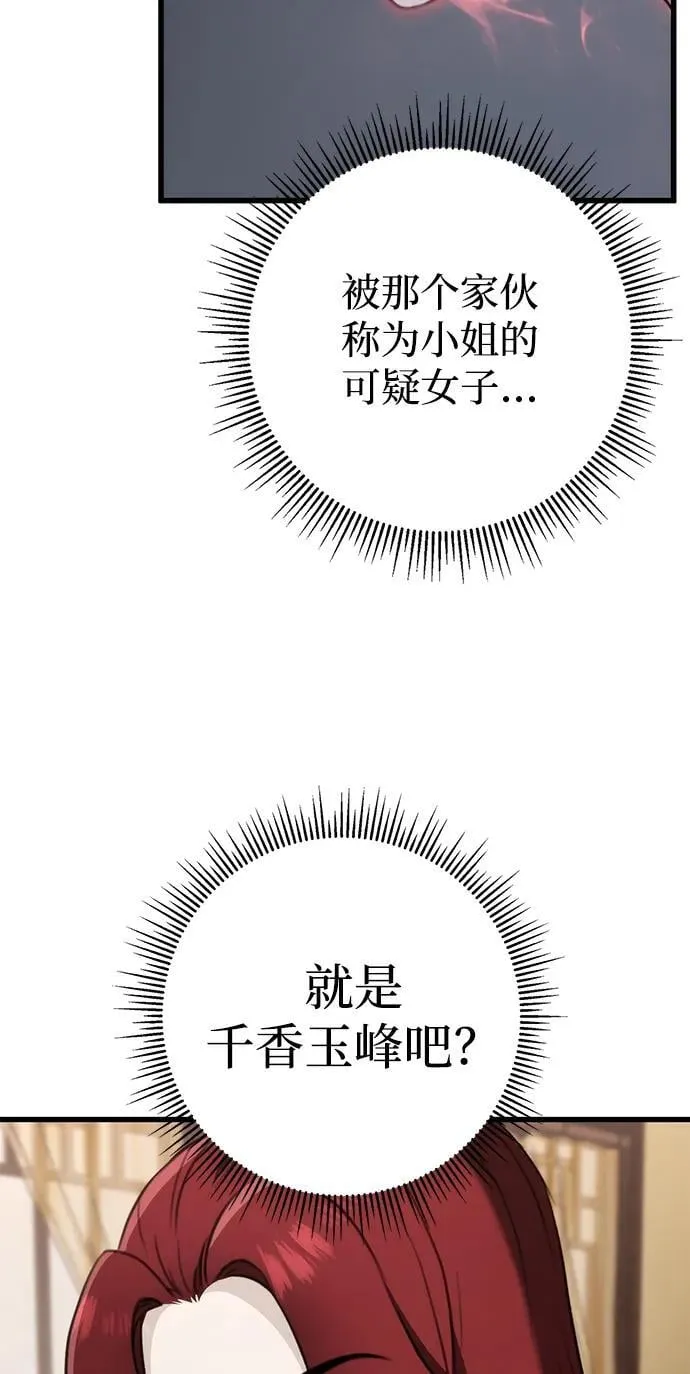 第54话 第57页