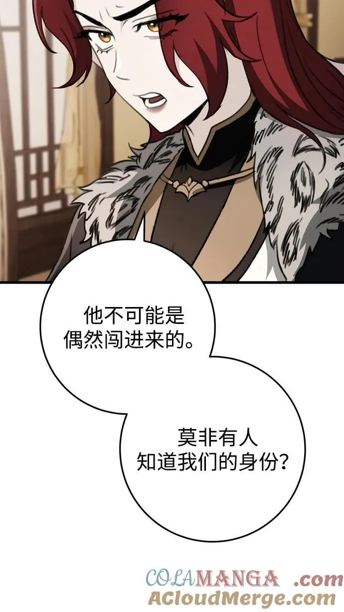第54话 第58页