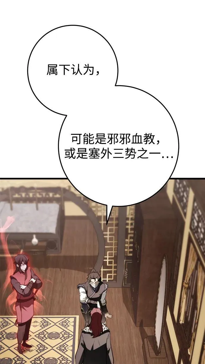 第54话 第59页