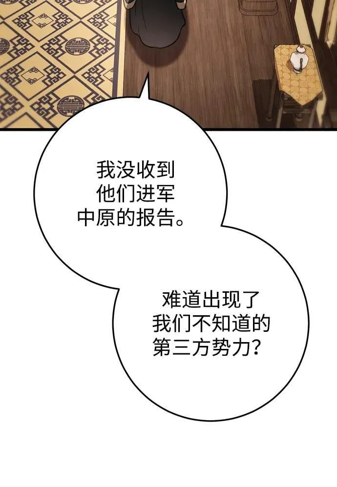 第54话 第60页