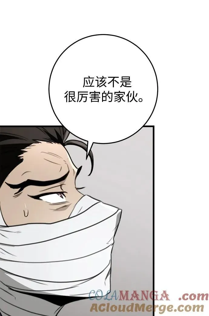第54话 第61页