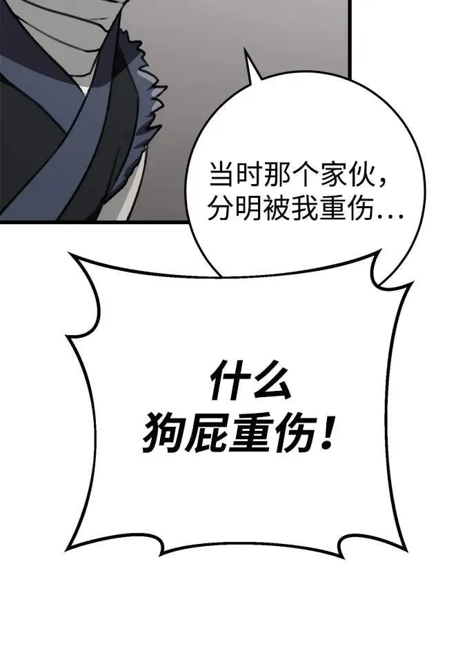 第54话 第62页