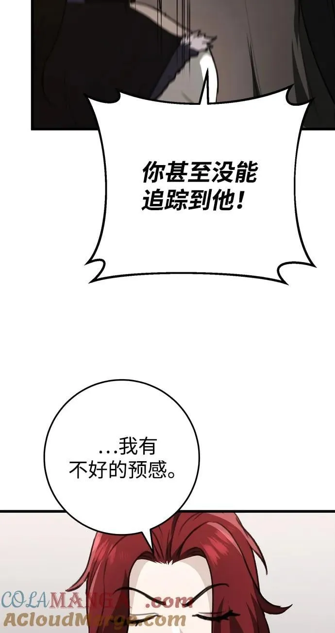 第54话 第64页