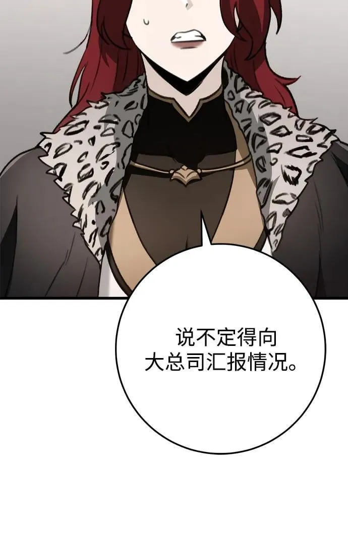 第54话 第65页