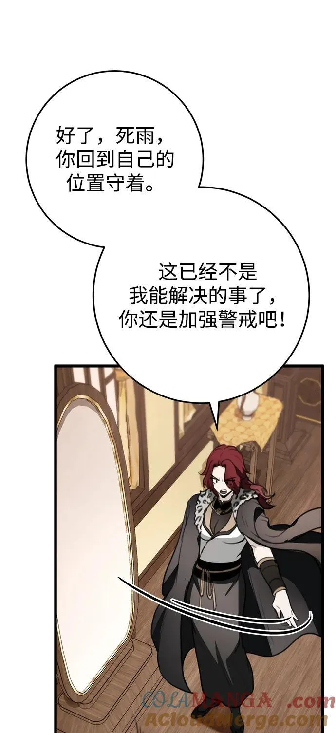 第54话 第67页