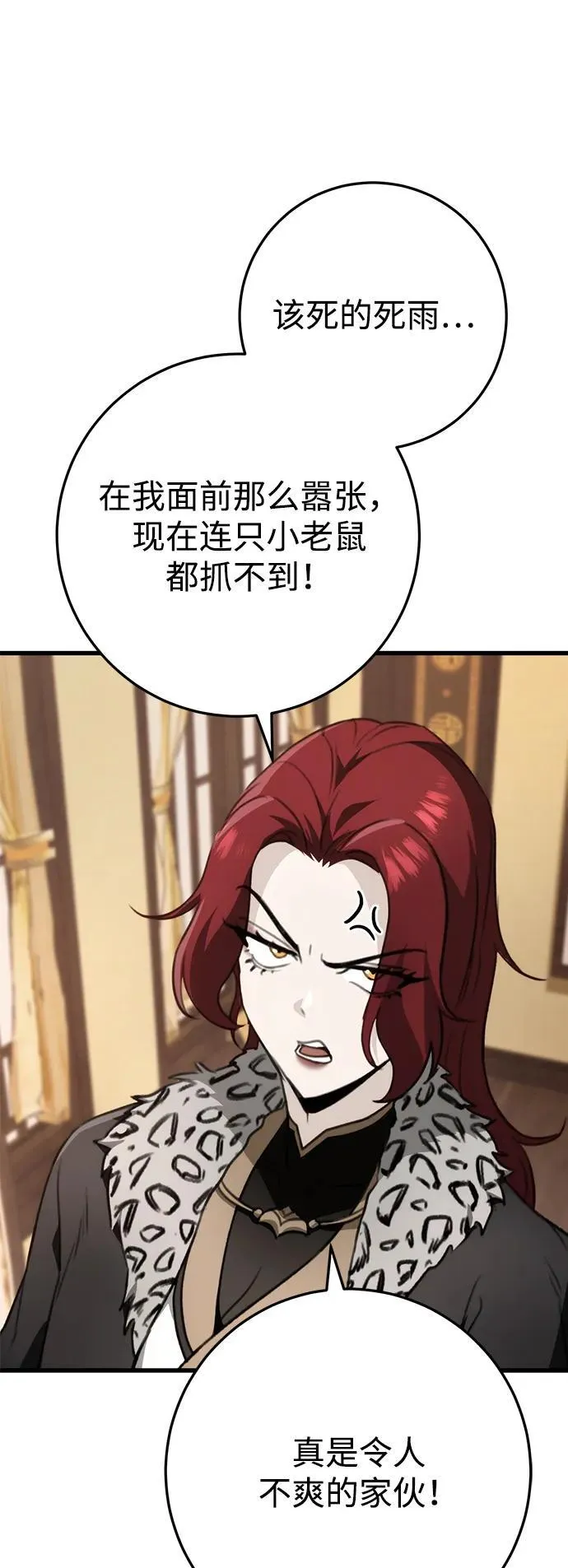第54话 第69页