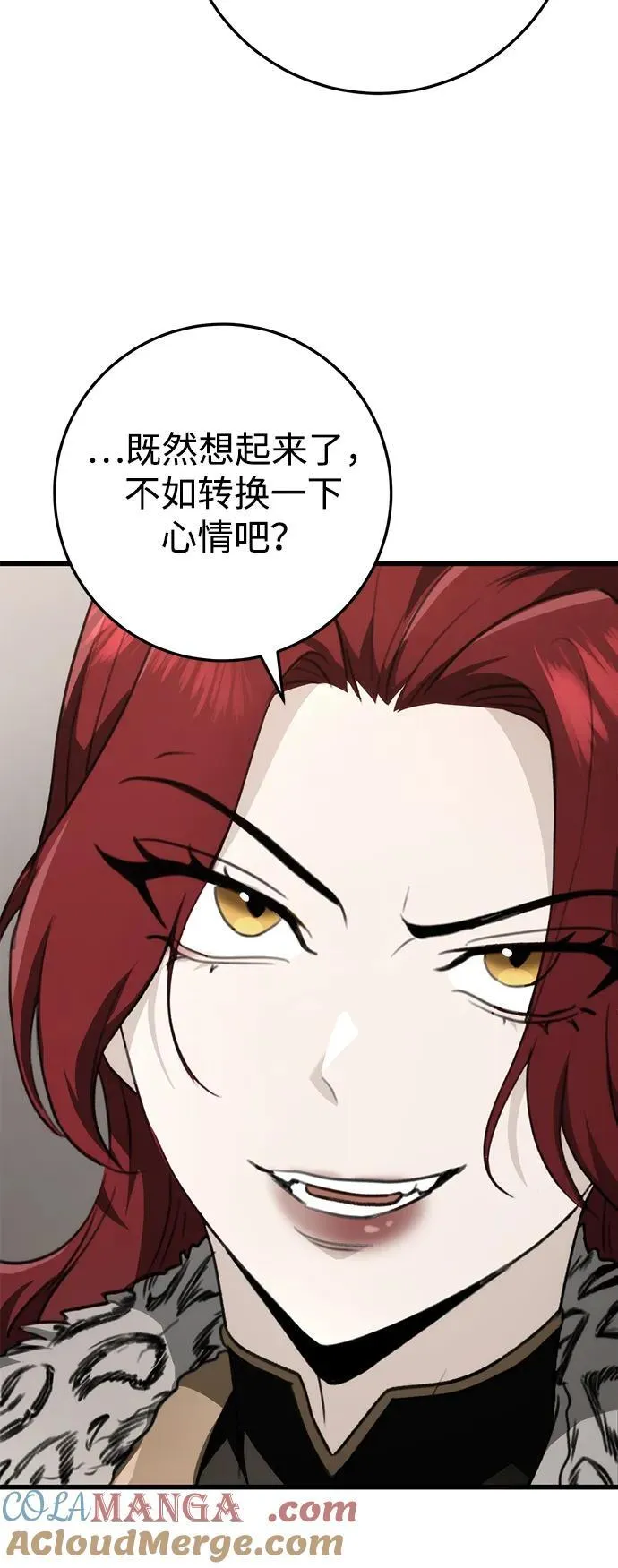 第54话 第70页
