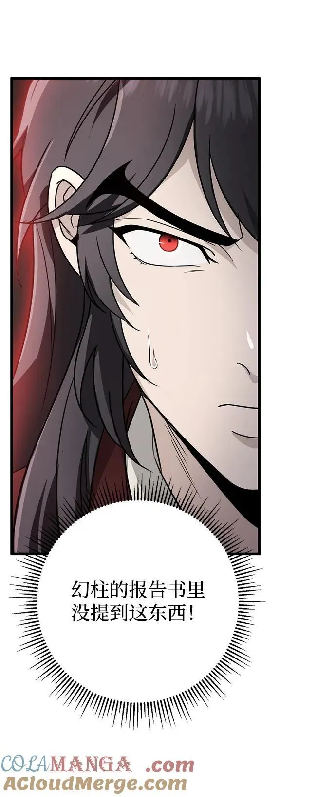 第54话 第76页