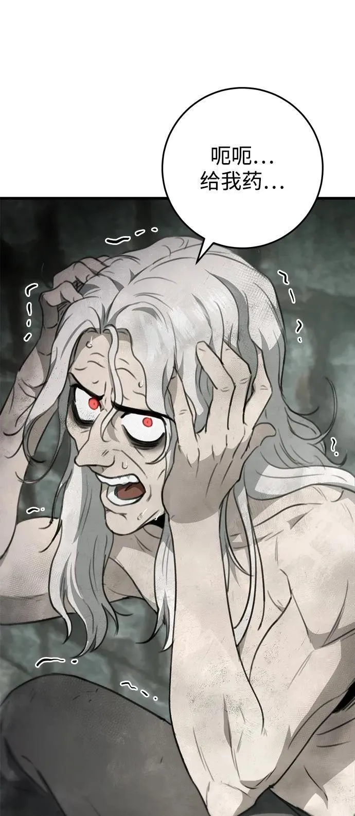 第54话 第80页