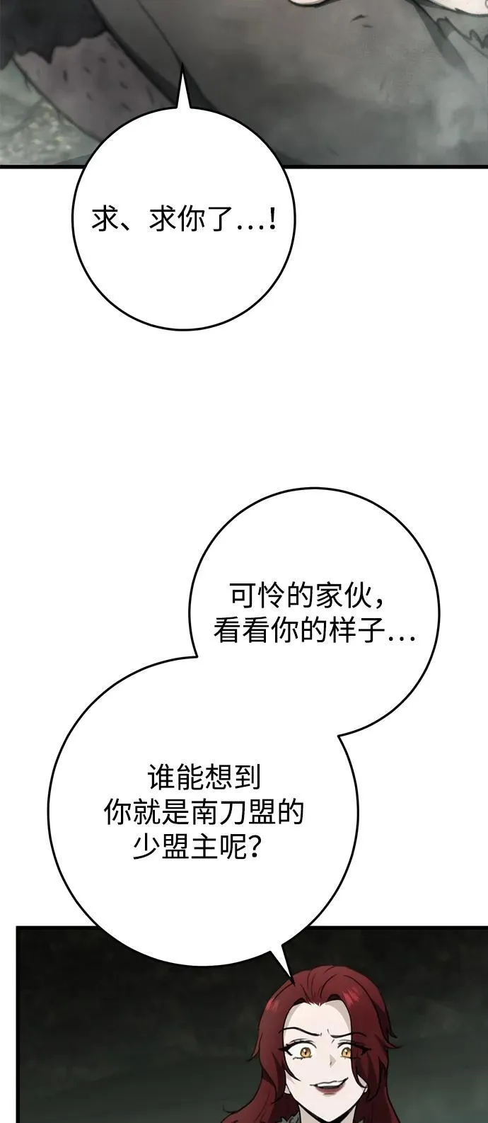第54话 第81页