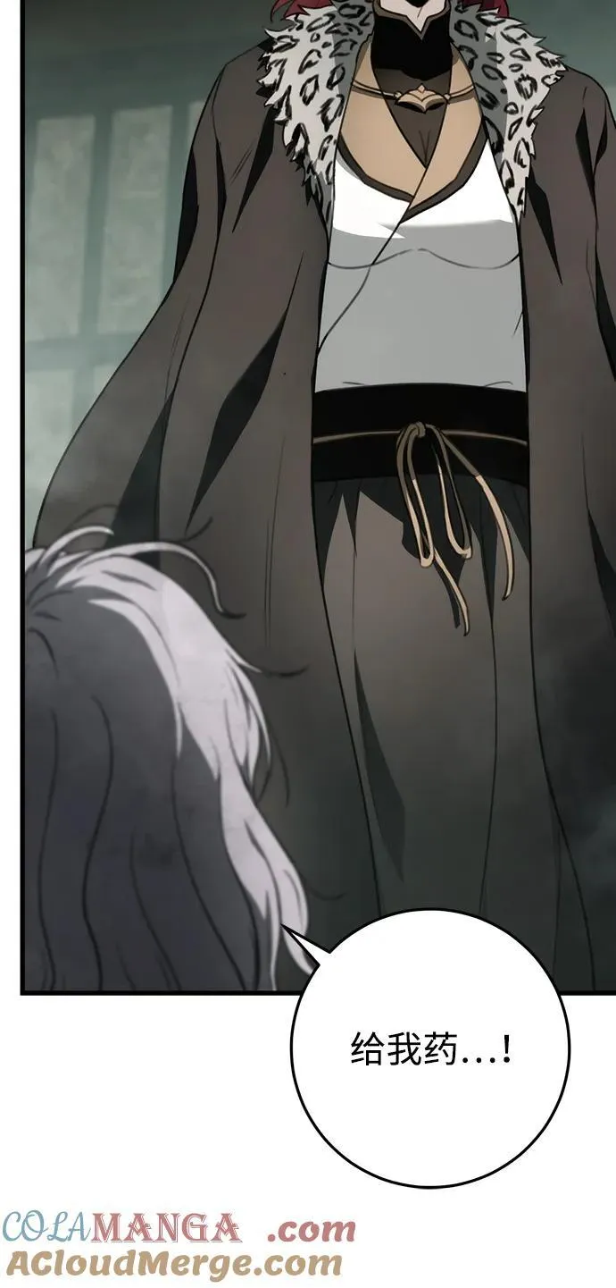 第54话 第82页