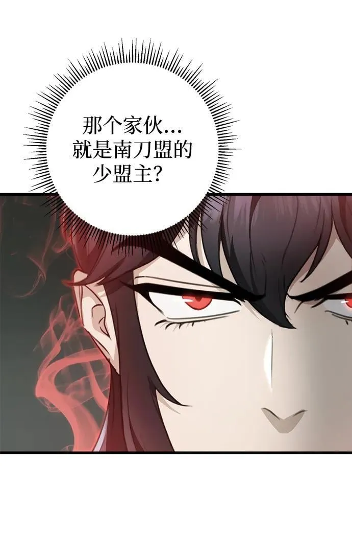 第54话 第83页