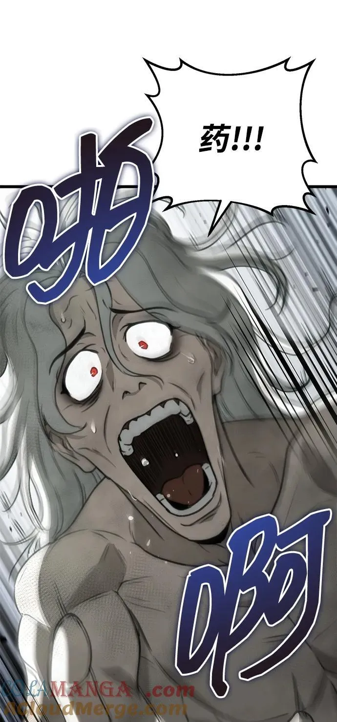 第54话 第85页