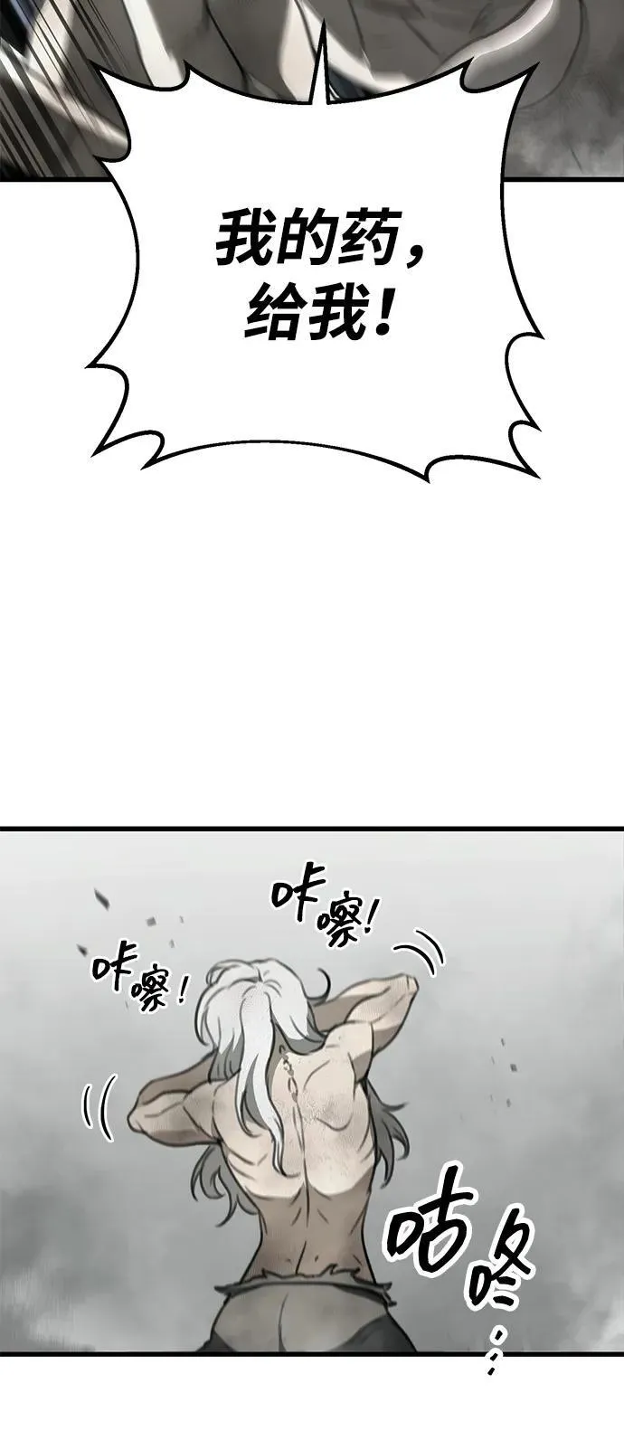 第54话 第86页