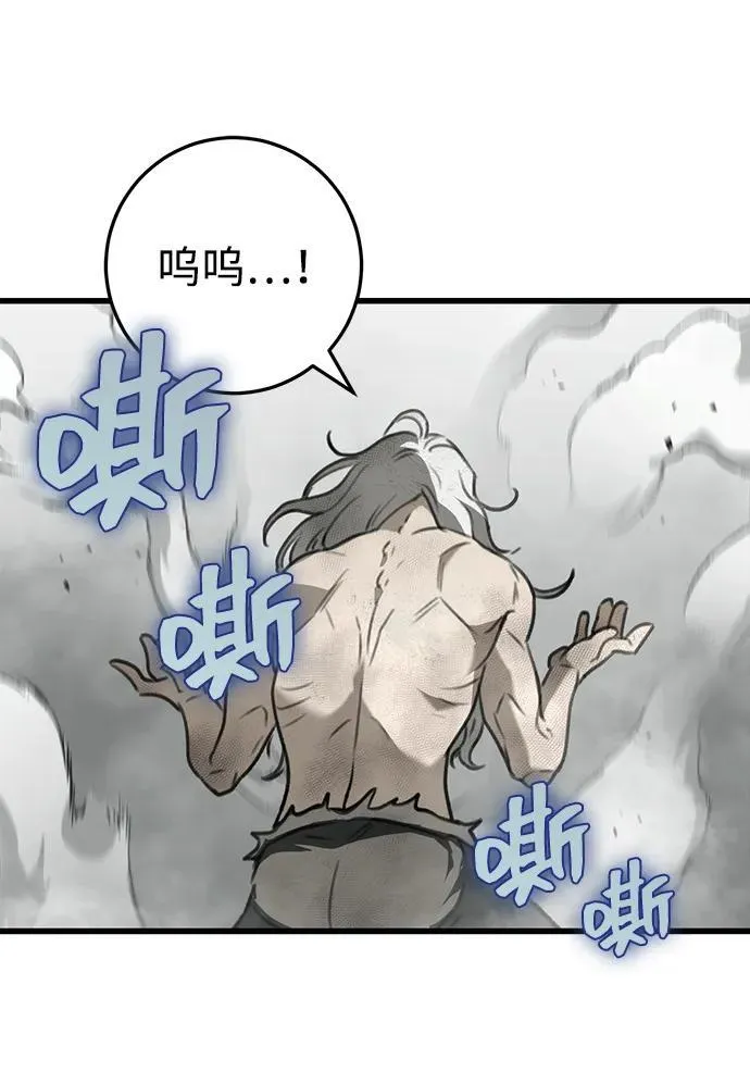 第54话 第87页