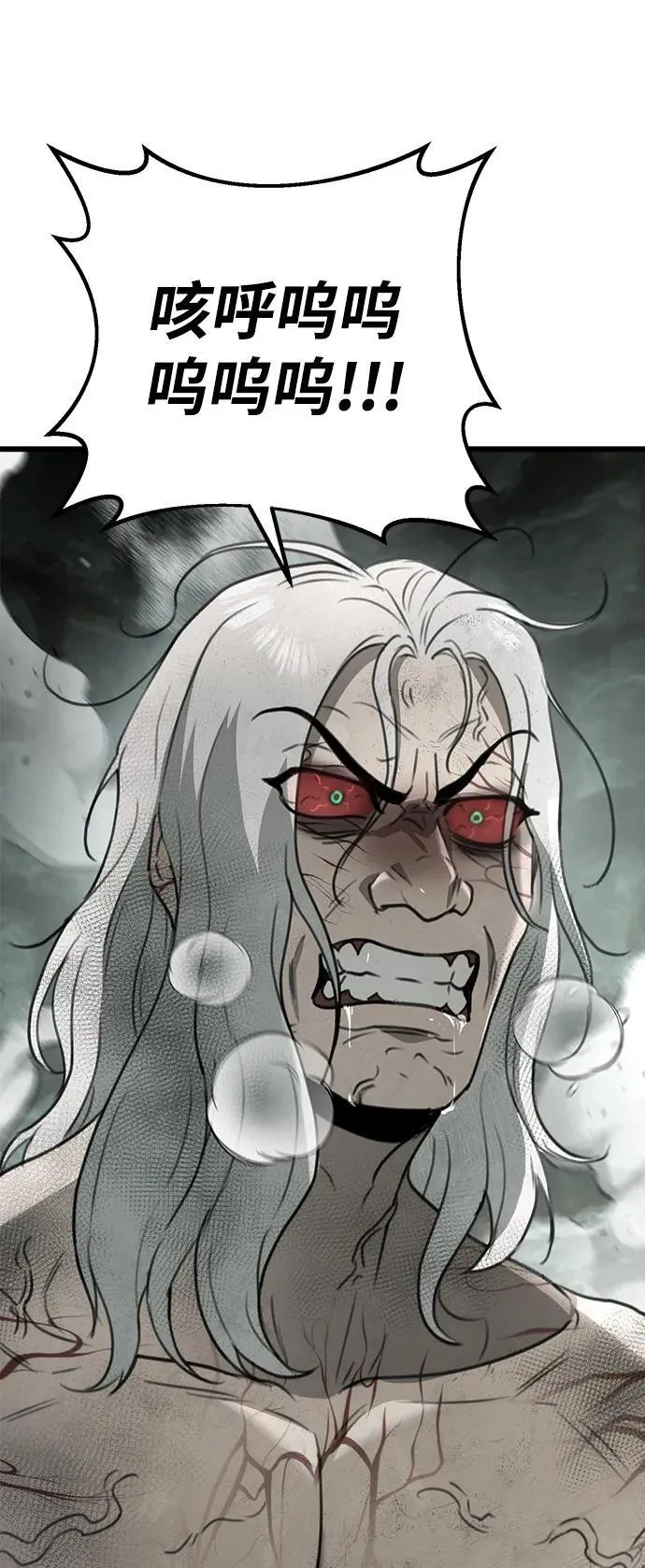 第54话 第89页