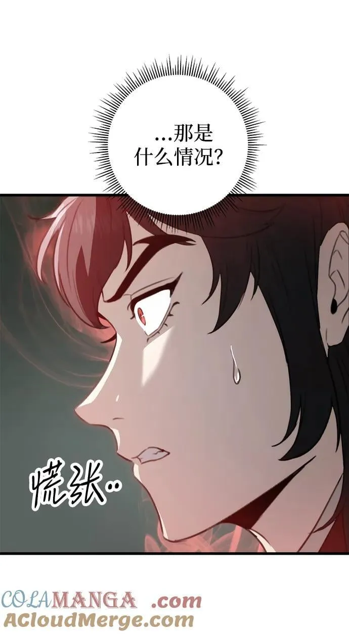 第54话 第91页