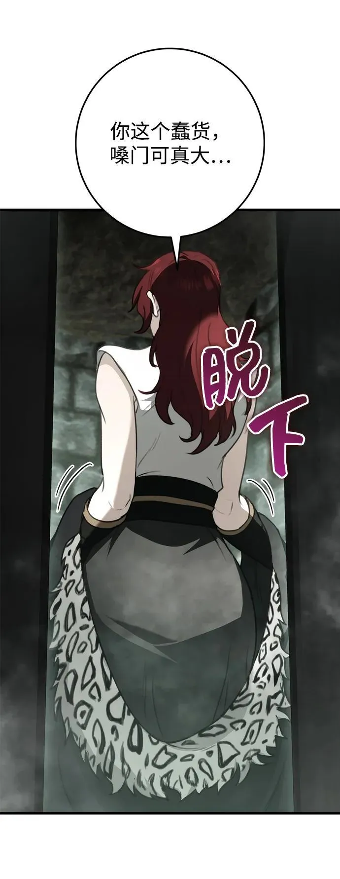 第54话 第92页