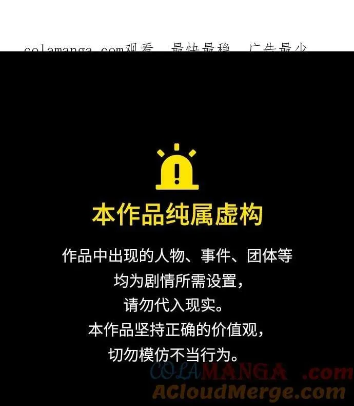 第55话 第1页