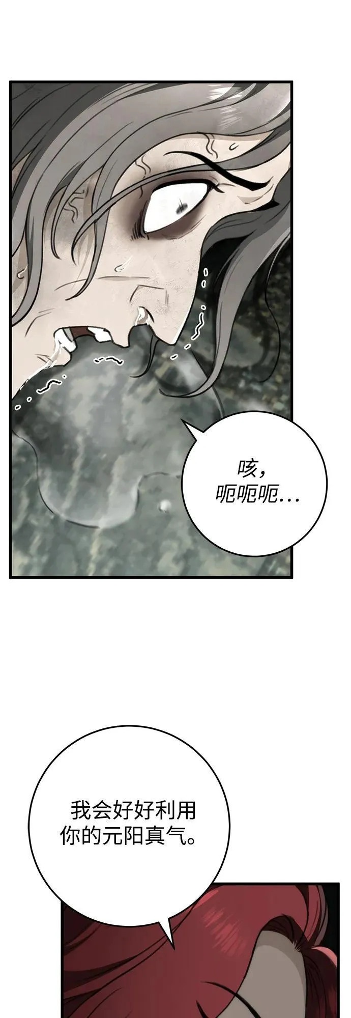 第55话 第8页