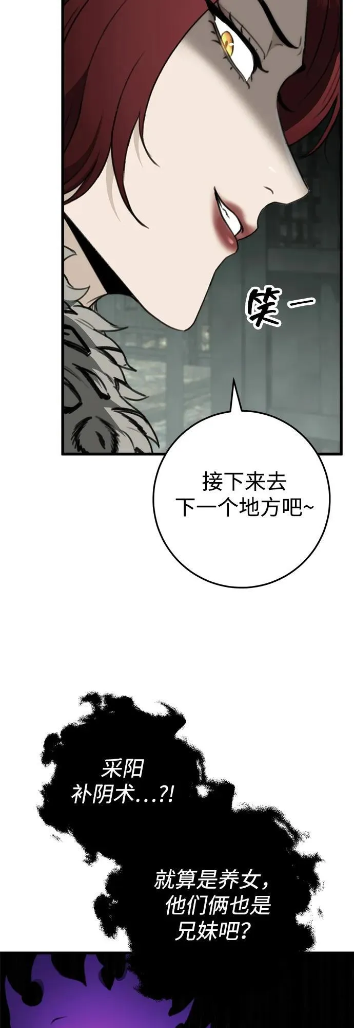 第55话 第9页