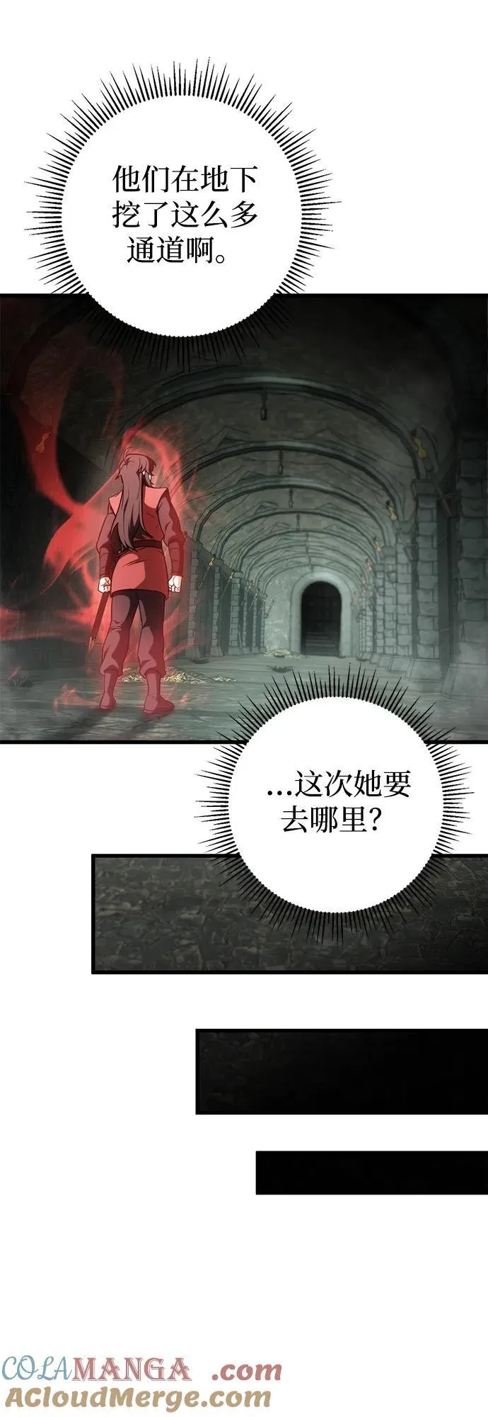 第55话 第13页