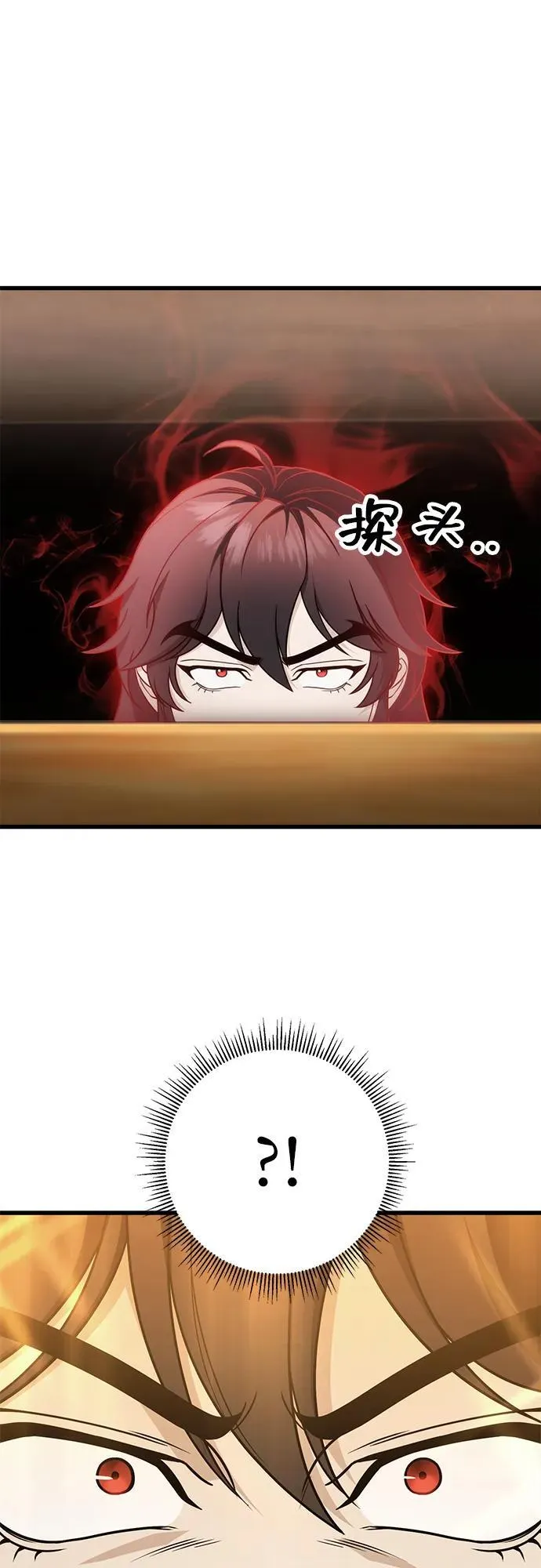 第55话 第14页